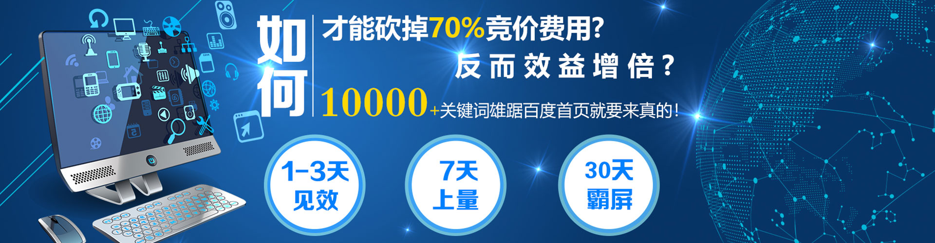 白塔百度推广费用